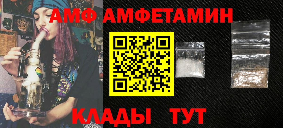 Амфетамин 97% Бугульма