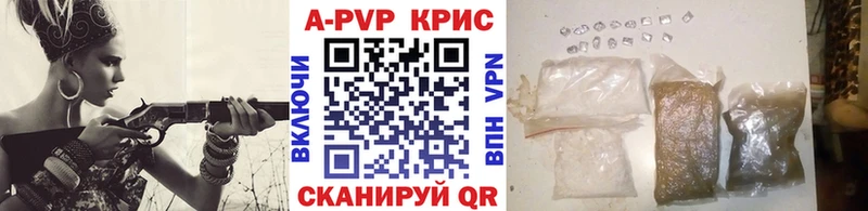 APVP кристаллы  продажа наркотиков  Бугульма 