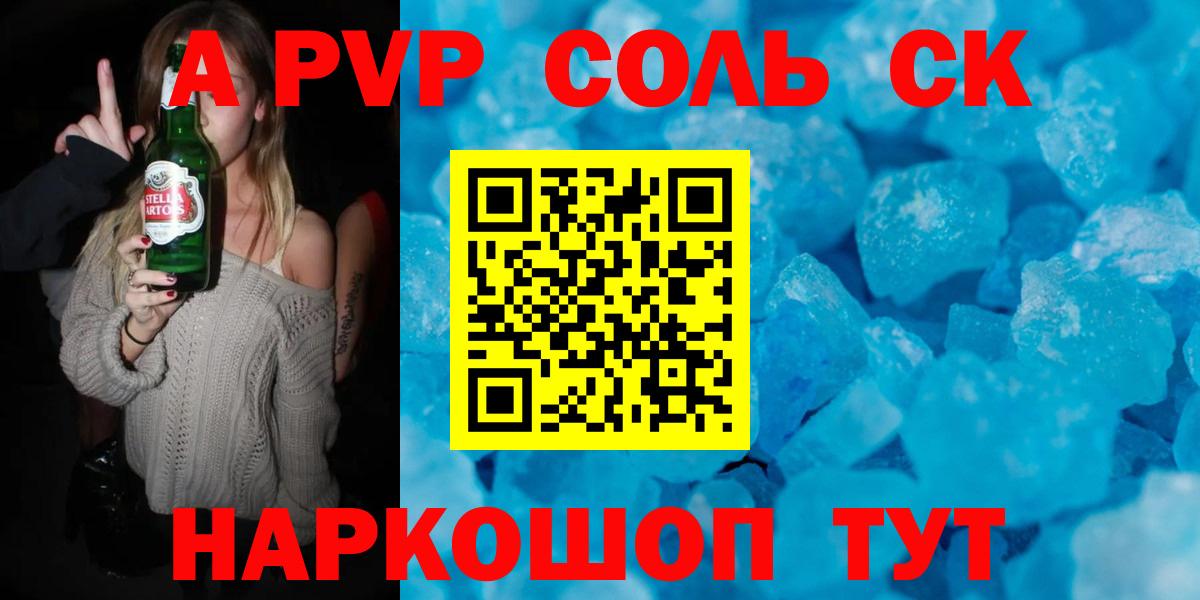Alfa_PVP крисы CK  Вход с VPN  Бугульма  Alfa_PVP СК КРИС 