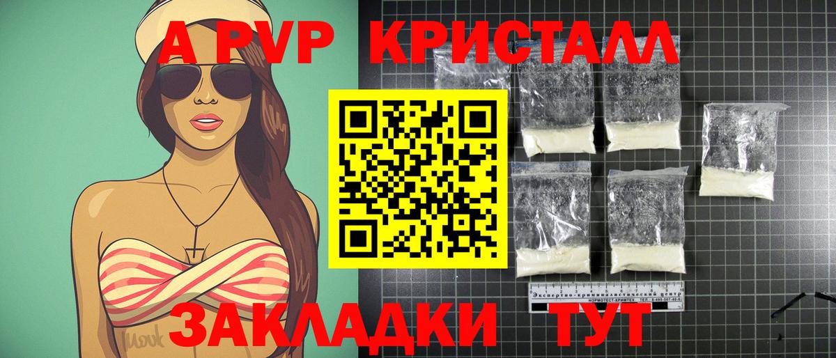 Alpha-PVP Соль Бугульма