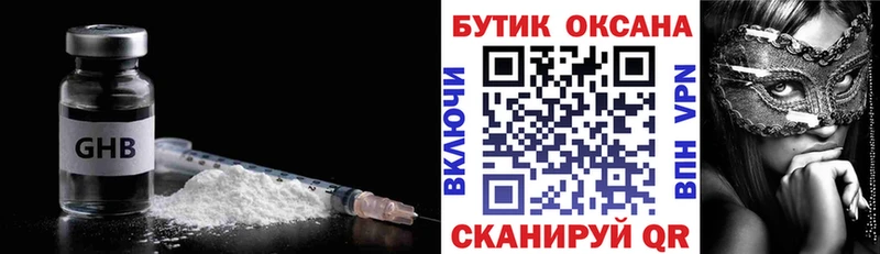 БУТИРАТ жидкий экстази  даркнет как зайти  Бугульма  где купить  