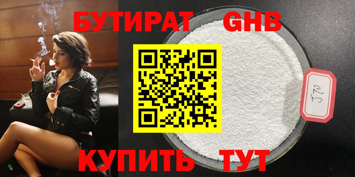 Бугульма  Бутират  Вход с VPN  Бутират буратино 