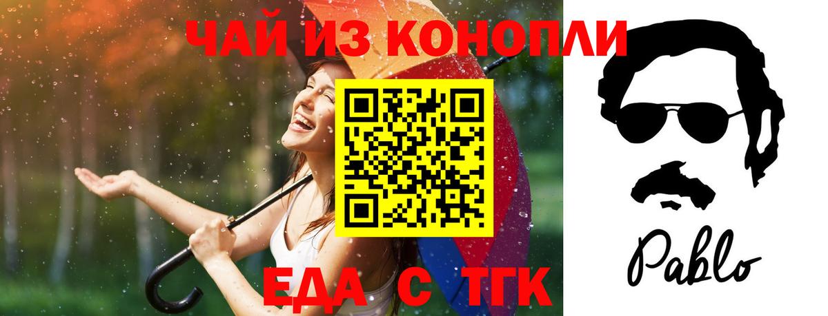 Бугульма  Cannafood марихуана  Вход с VPN 