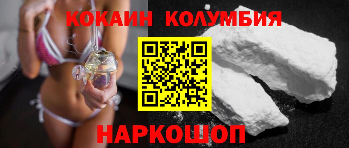 Cocaine 98%  COCAIN  Бугульма  КОКАИН Перу  Вход с VPN 