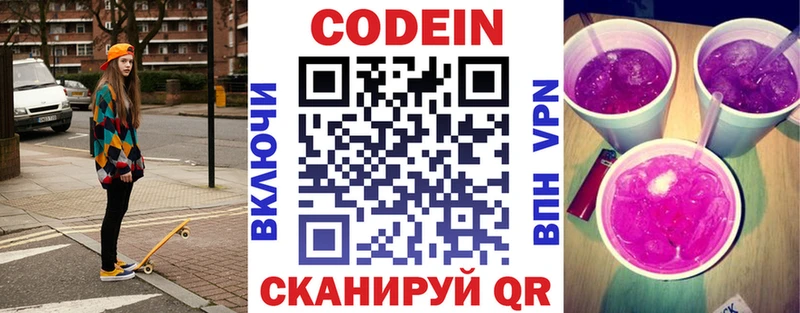 где можно купить наркотик  сайты даркнета как зайти  Кодеин напиток Lean (лин)  Бугульма 