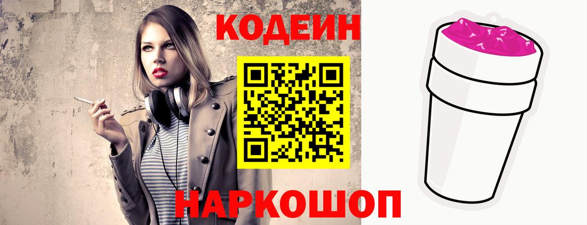 Кодеиновый сироп Lean напиток Lean (лин)  Codein напиток Lean (лин)  Вход с VPN  Бугульма 