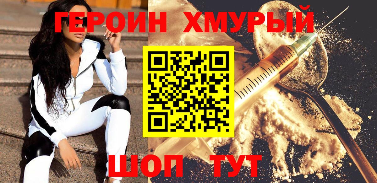 Героин афганец Бугульма