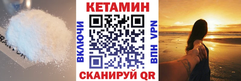 КЕТАМИН VHQ  Бугульма 