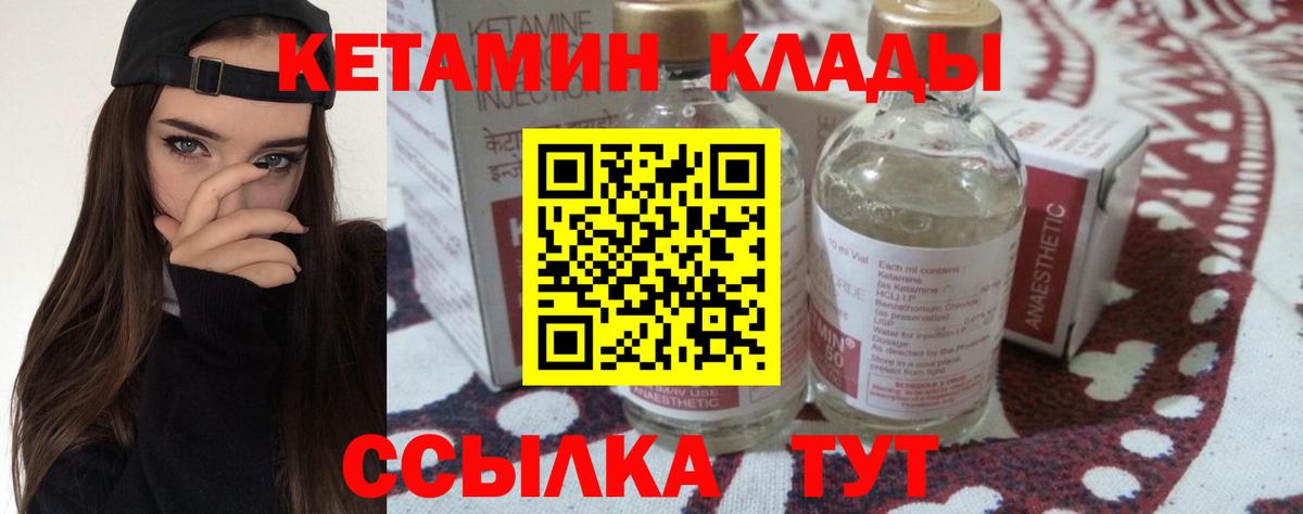КЕТАМИН ketamine  Вход с VPN  Бугульма 