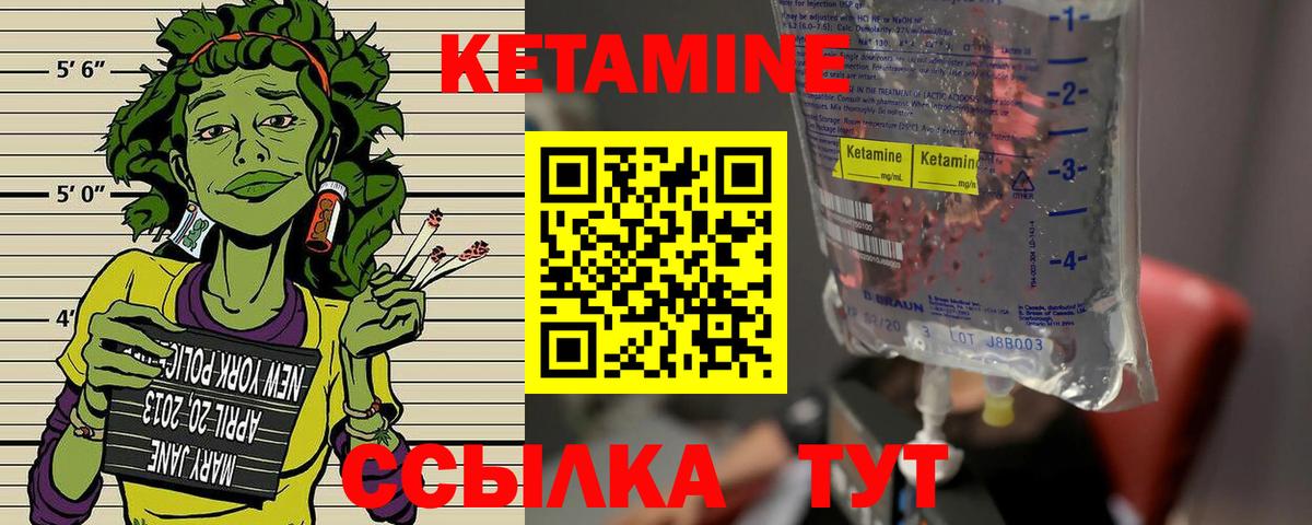 Кетамин ketamine Бугульма