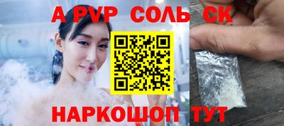 ALPHA-PVP Наро-Фоминск