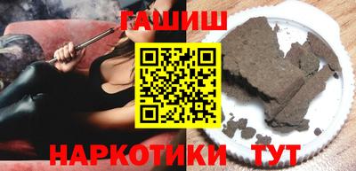 бутират Новокубанск