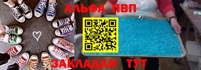 ALPHA-PVP Наро-Фоминск
