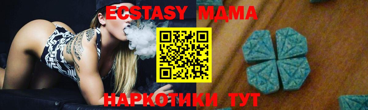 MDMA молли  МДМА кристаллы  Бугульма  Вход с VPN 
