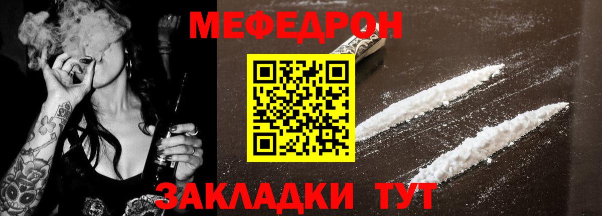 MEGA зеркало  МЯУ-МЯУ  Вход с VPN  МЯУ-МЯУ VHQ  МЕФ мяу мяу  Бугульма 