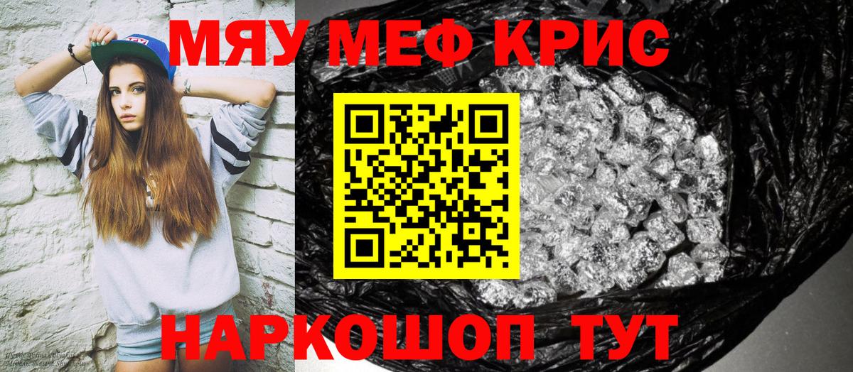 Меф кристаллы Бугульма