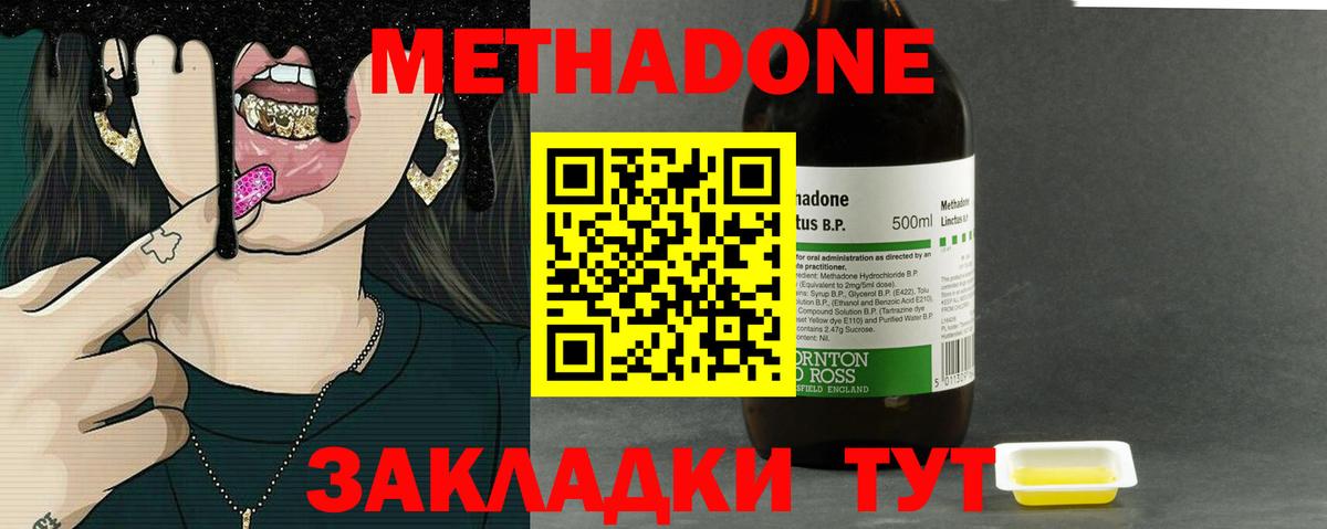 Бугульма  Метадон мёд  Метадон мёд  Вход с VPN 
