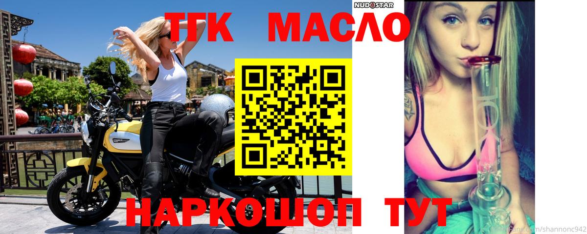 Дистиллят ТГК жижа  как найти   Бугульма  Вход с VPN 