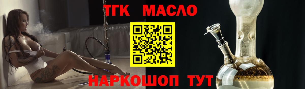 Дистиллят ТГК Wax Бугульма