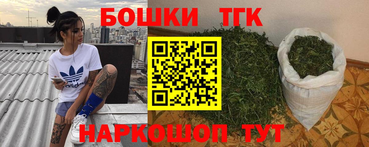 Канабис THC 21% Бугульма